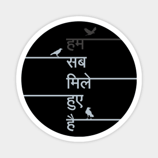 Hum Sab Mile Huwe hai the text is written in an Indian Hindi Language Magnet